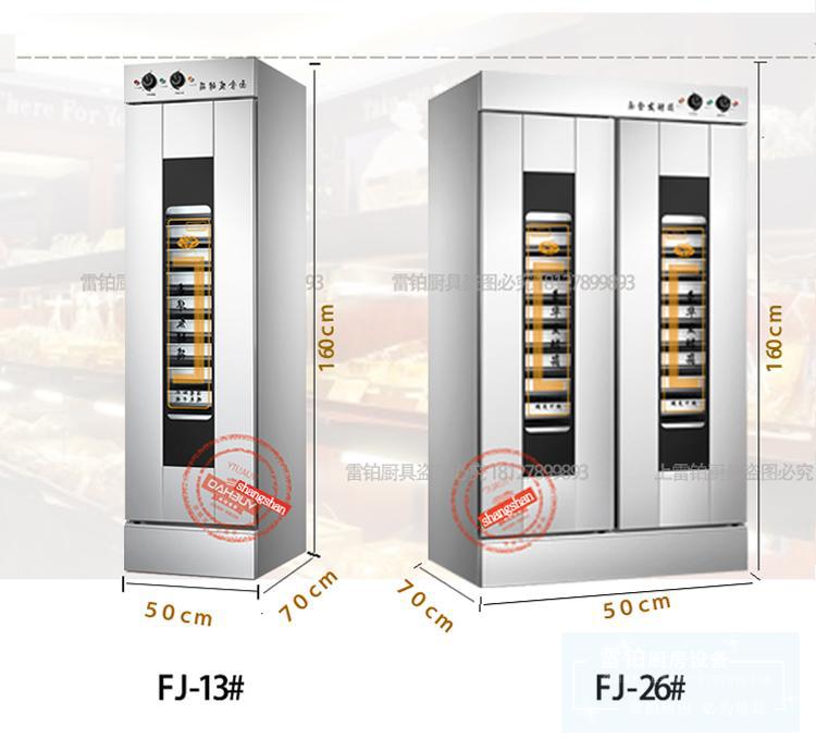 13盤16盤發酵箱 熱風循環不銹鋼發酵柜商用面包醒發箱【帶熱風】