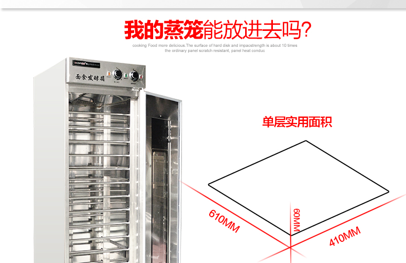 樂創 發酵箱醒發箱商用26盤面包發酵柜不銹鋼熱風循環面粉發酵機