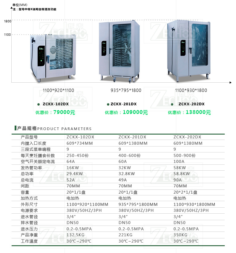 哲克蒸烤箱 多功能 商用智能蒸烤箱 烤爐面包披薩烤箱