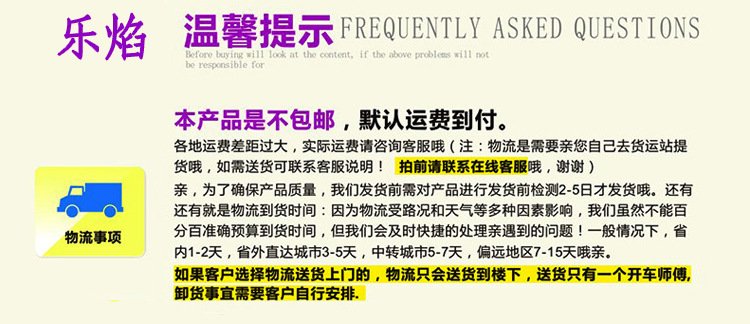 頁前提示不包郵物流問題