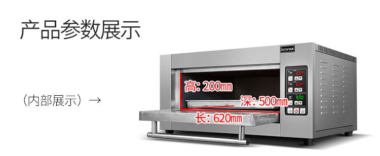 樂創(chuàng) 烤箱商用烤爐單層一層一盤蛋糕面包大烘爐微電腦 披薩電烤箱