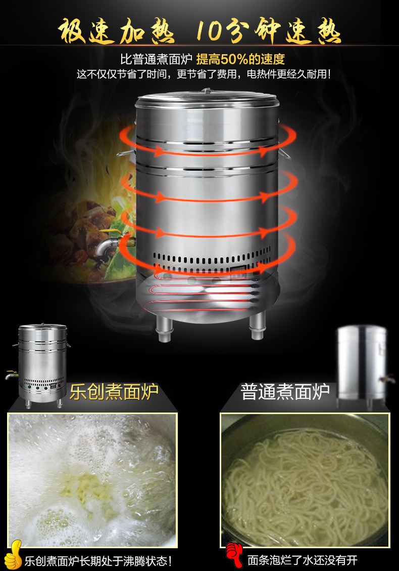 樂(lè)創(chuàng)電熱煮面爐商用燃?xì)庵竺嫱肮?jié)能雙層保溫爐湯面爐麻辣燙機(jī)湯鍋