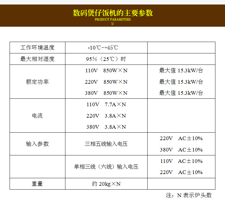 全自動電煲仔飯機 商用智能數碼電8頭單層雙排錫紙煲仔爐廠家直銷