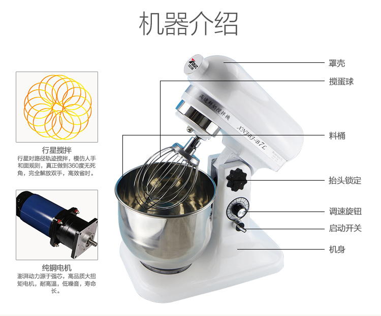 優(yōu)瑞 商用7升鮮奶機 和面機廚師攪拌機奶蓋機奶油機打發(fā)機包郵