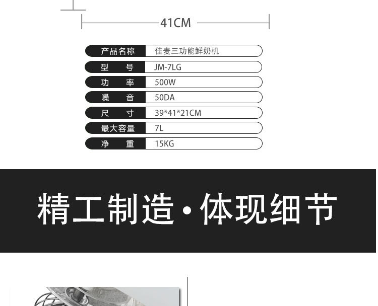 鮮奶機佳麥7L 商用攪拌機奶油機和面打蛋機商用 佳麥鮮奶機