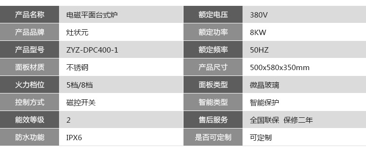 直銷臺式8KW電磁爐 單頭不銹鋼磁控開關電磁平面臺式煲湯小炒爐