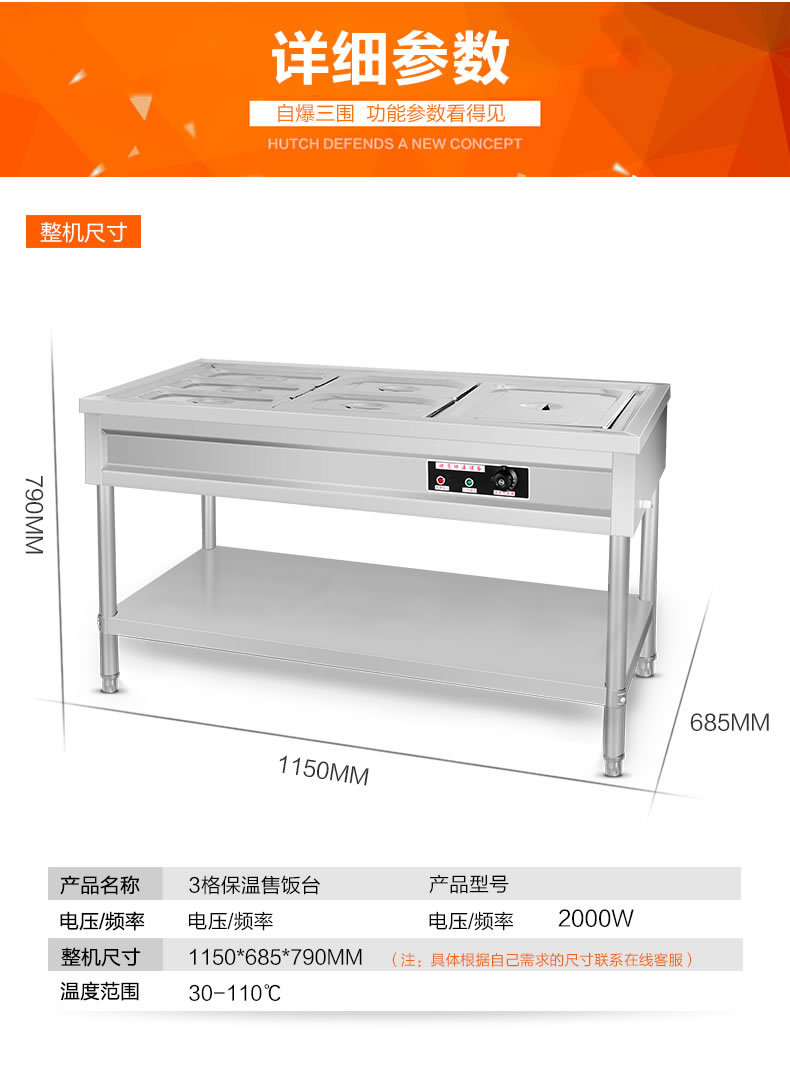 商用保溫售飯臺不銹鋼保溫售飯臺粥臺多格快餐加熱保溫臺廠家批發