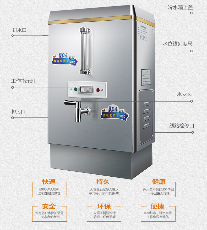 悍舒全自動不銹鋼商用電熱開水器 熱水器 開水機開水爐包郵批發