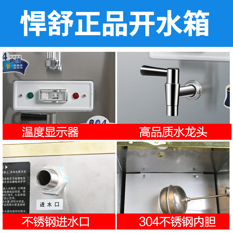 悍舒全自動不銹鋼商用電熱開水器 熱水器 開水機開水爐包郵批發