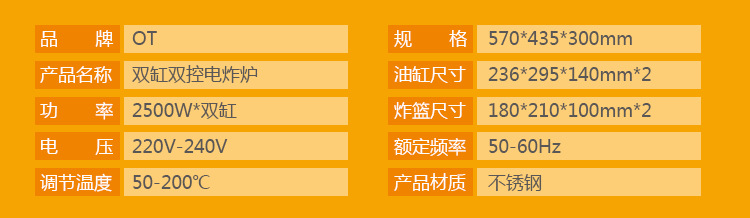 2臺式商用電炸爐 不銹鋼雙缸雙篩油炸設(shè)備 節(jié)能炸雞翅油炸鍋