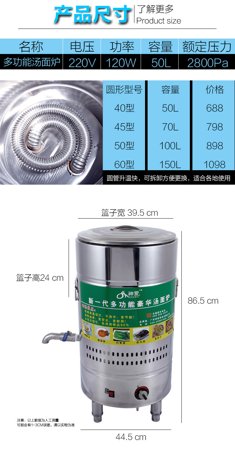 特價40型45型50型節能雙層保溫電熱燃氣煮面桶 蒸煮爐 煮面爐