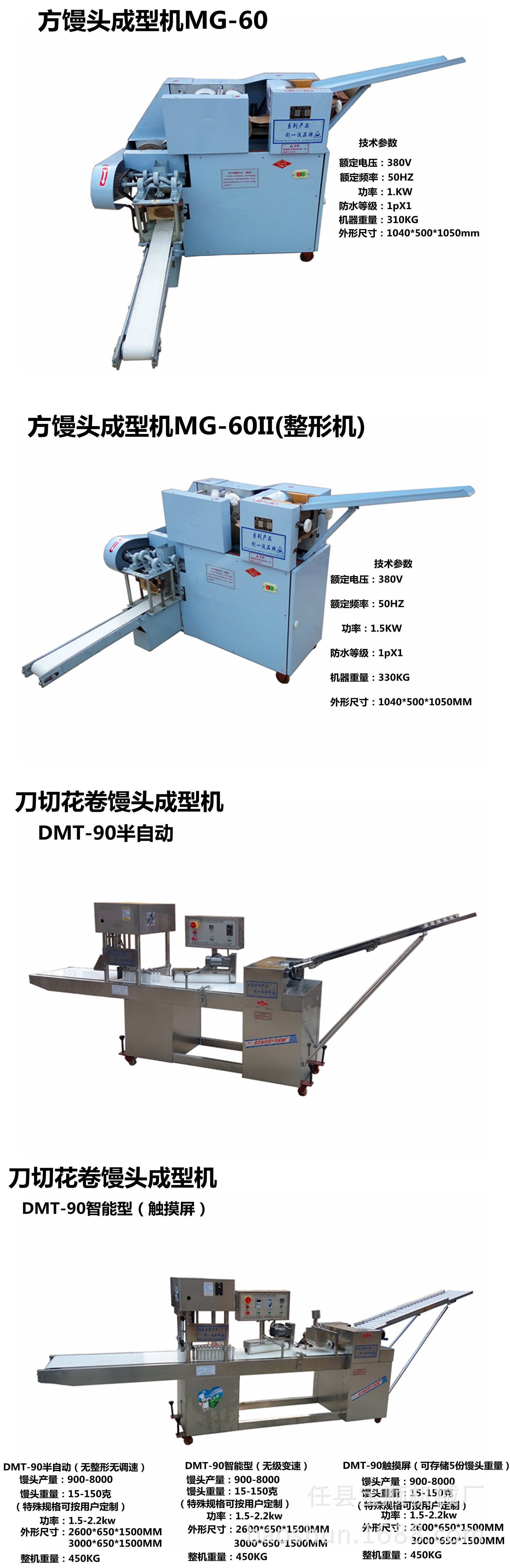 數控刀切饅頭機全自動方饅頭機商用花卷機饅頭成型機（整形機）