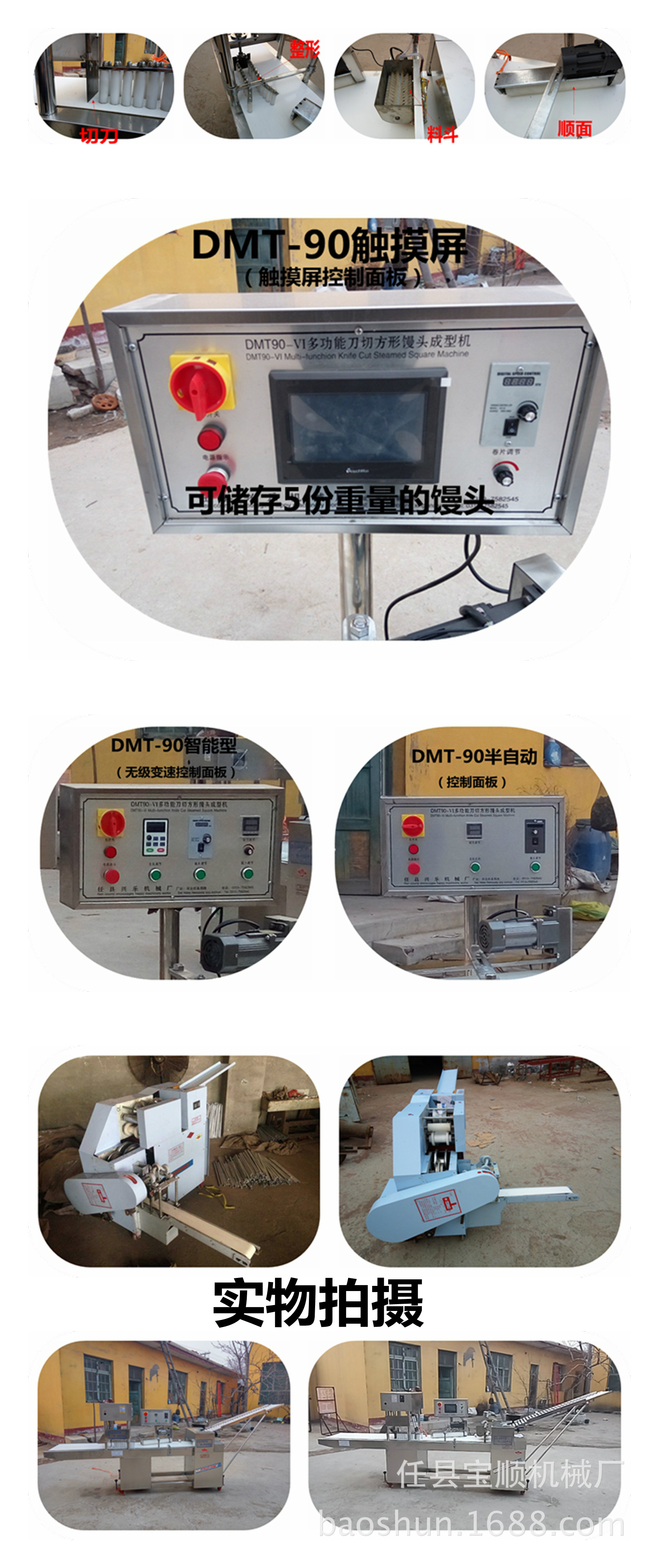 數控刀切饅頭機全自動方饅頭機商用花卷機饅頭成型機（整形機）