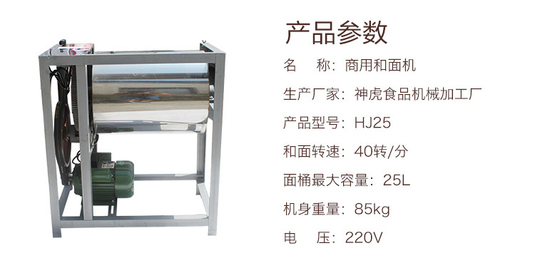 電動不銹鋼和面機全自動揉面機 多功能商用家用和面攪拌機廠家