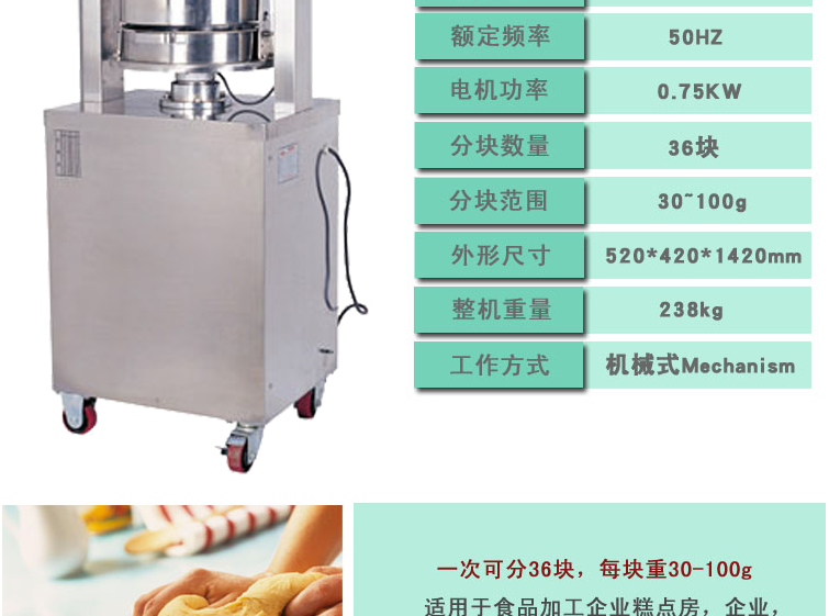 恒聯HDD36B面團分塊機 商用面團分割機器 大型面包餡料自動切割機