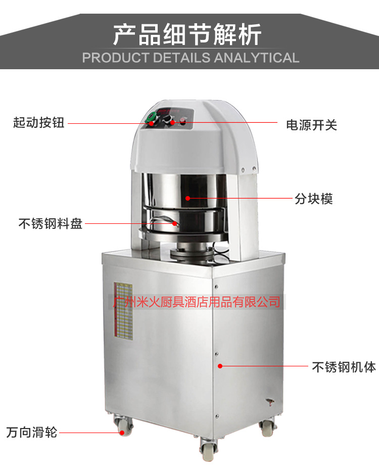 面團(tuán)分塊機(jī)_05