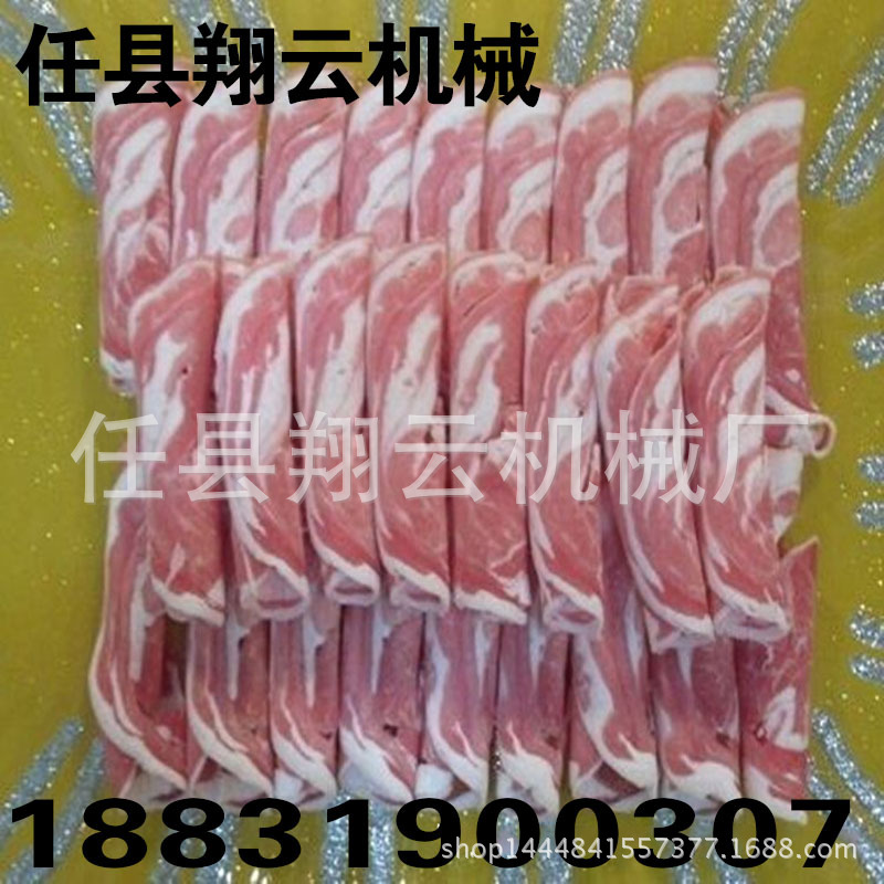 全自動切片機(jī)切肥肉片機(jī) 切羊肉牛肉 凍肉片機(jī)商用涮羊肉切片機(jī)