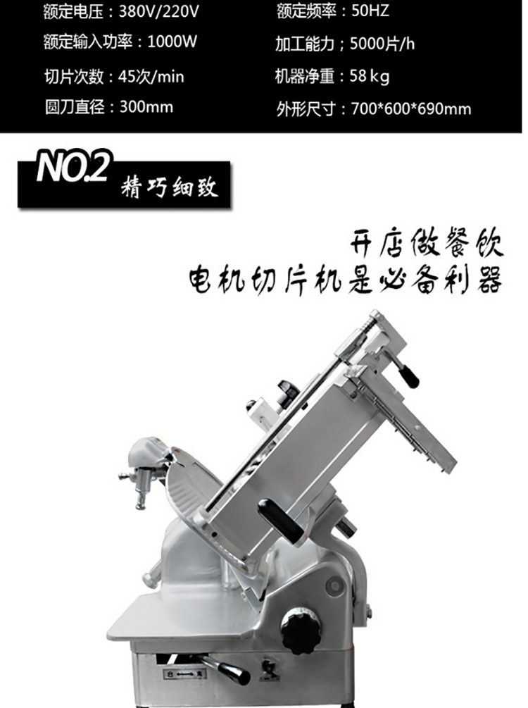 全自動商用切片機切肉機牛羊肉卷電動臺式不銹鋼12寸切肉片機