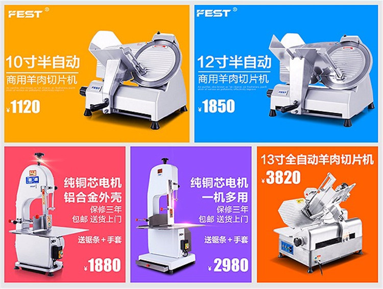 FEST羊肉切片機(jī)刨肉機(jī)刨片機(jī)12寸半自動(dòng)切片機(jī)羊肉卷切片機(jī)商用