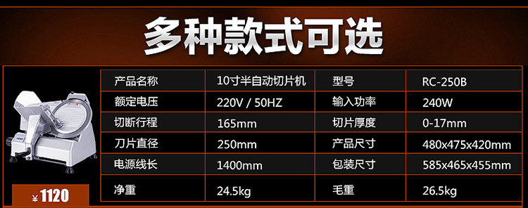 FEST羊肉切片機(jī)刨肉機(jī)刨片機(jī)12寸半自動(dòng)切片機(jī)羊肉卷切片機(jī)商用