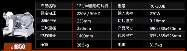 FEST羊肉切片機(jī)刨肉機(jī)刨片機(jī)12寸半自動(dòng)切片機(jī)羊肉卷切片機(jī)商用