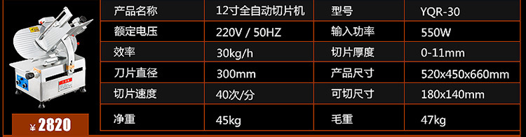 FEST羊肉切片機(jī)刨肉機(jī)刨片機(jī)12寸半自動(dòng)切片機(jī)羊肉卷切片機(jī)商用