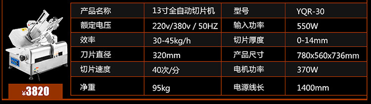 FEST羊肉切片機(jī)刨肉機(jī)刨片機(jī)12寸半自動(dòng)切片機(jī)羊肉卷切片機(jī)商用