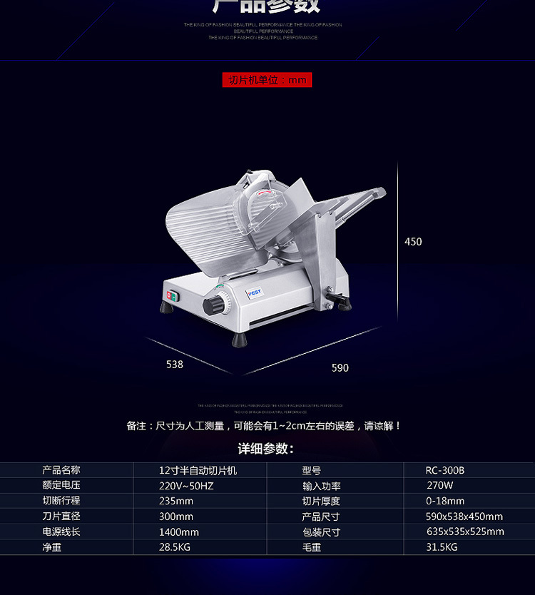 FEST羊肉切片機(jī)刨肉機(jī)刨片機(jī)12寸半自動(dòng)切片機(jī)羊肉卷切片機(jī)商用