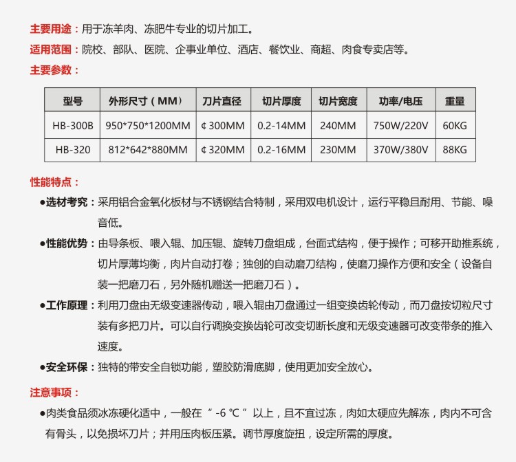 全自動切片機 商用自動肉類切薄片機 高效可調(diào)節(jié)冷凍肉卷加工機