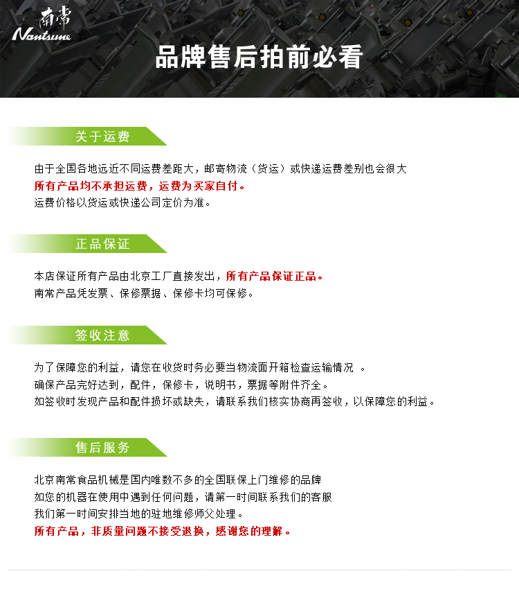 北京南常切片機HB-21/2D商用全自動牛羊肉卷切肉機12寸臺式刨肉機