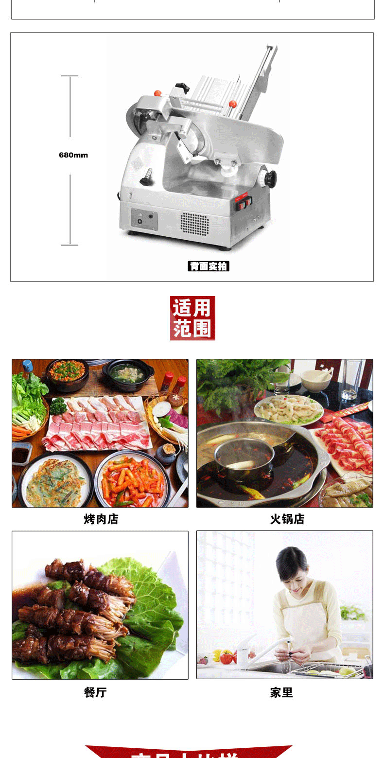 【天地人】全自動(dòng)切片機(jī)商用切肉羊肉卷刨肉機(jī)電動(dòng) 10寸 SS-A250