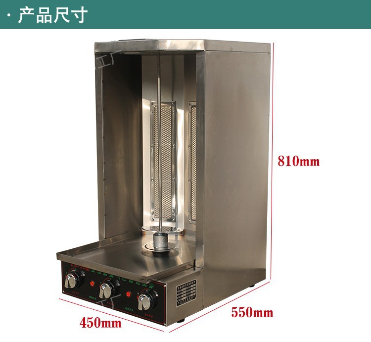 商用燃氣不銹鋼巴西無煙自動旋轉燒烤爐土耳其烤肉機拌飯肉夾饃機