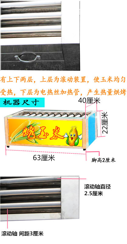 烤玉米機|旋轉(zhuǎn)烤玉米機|商用烤玉米機|脆皮玉米專用烤爐