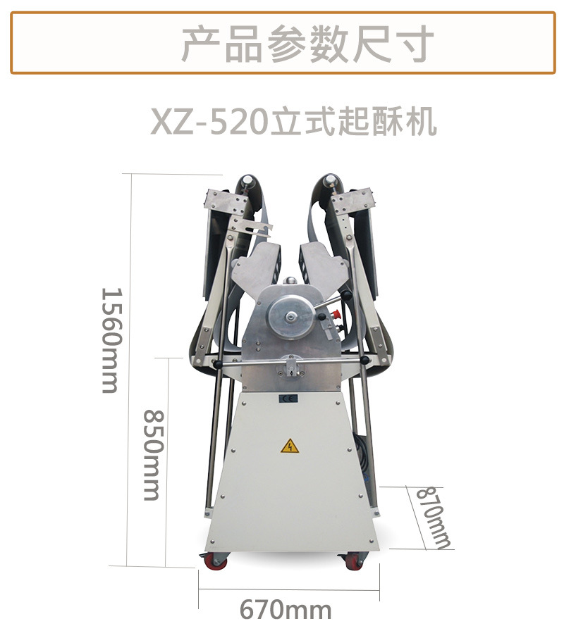 旭眾廠家直銷Z-520商用不銹鋼滾筒可折疊式月餅酥餅起酥機批發