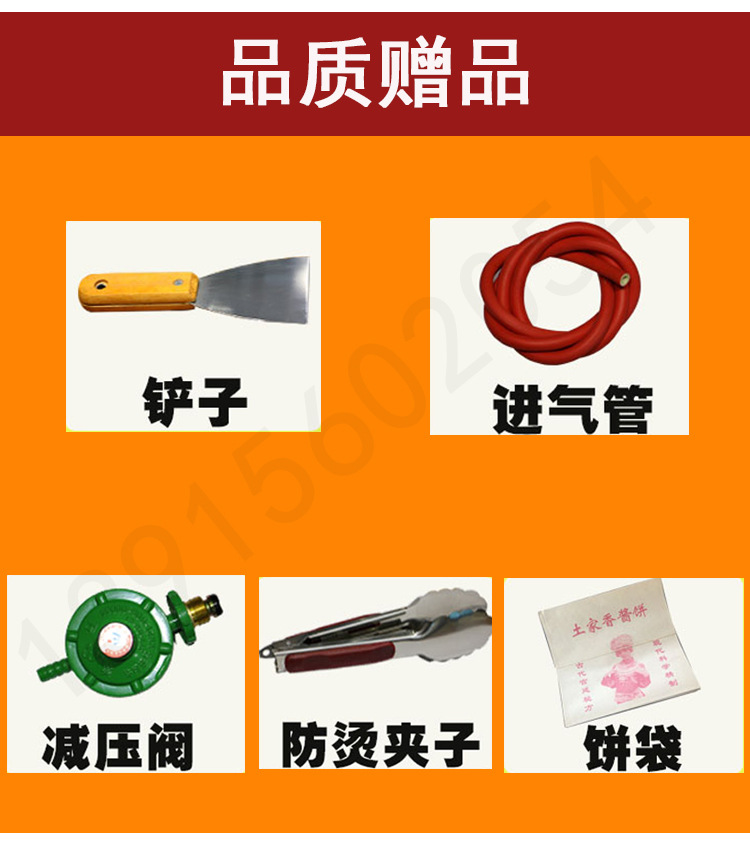 臺(tái)式商用燃?xì)饪撅灆C(jī) 流動(dòng)三輪車煤氣烙餅機(jī) 自動(dòng)恒溫土家醬香餅機(jī)