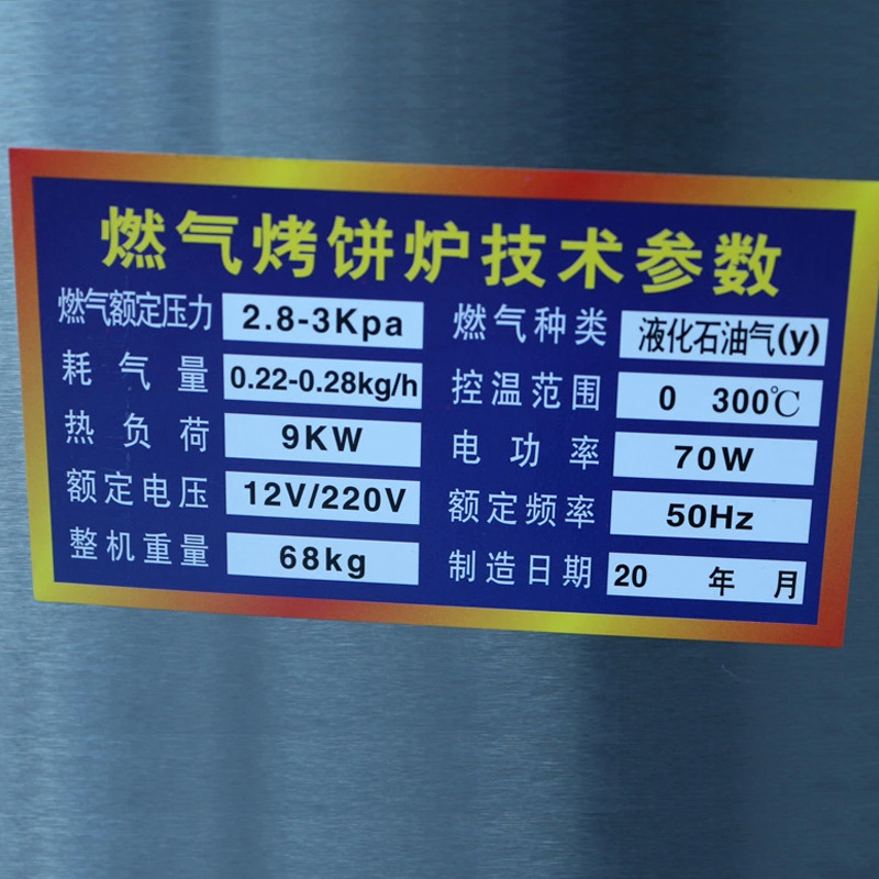 樂創(chuàng)燃?xì)馊細(xì)饪撅灎t不銹鋼燃?xì)饪撅灆C烙餅機電餅鐺醬香餅機商用