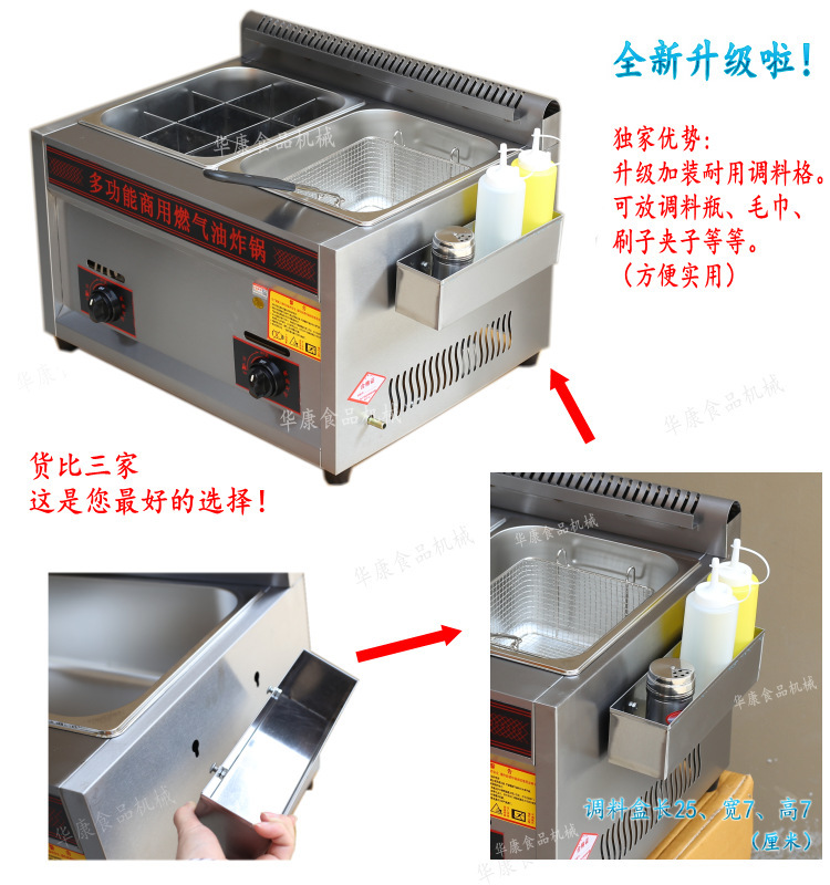 煤氣油炸鍋關東煮一體機商用燃氣串串香設備廠家直銷