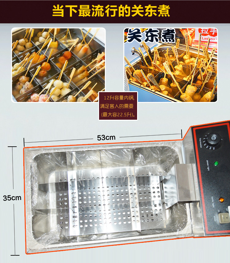 電熱麻辣燙丸子機串串香鍋關(guān)東煮機器連煮面爐商用關(guān)東煮鍋包郵