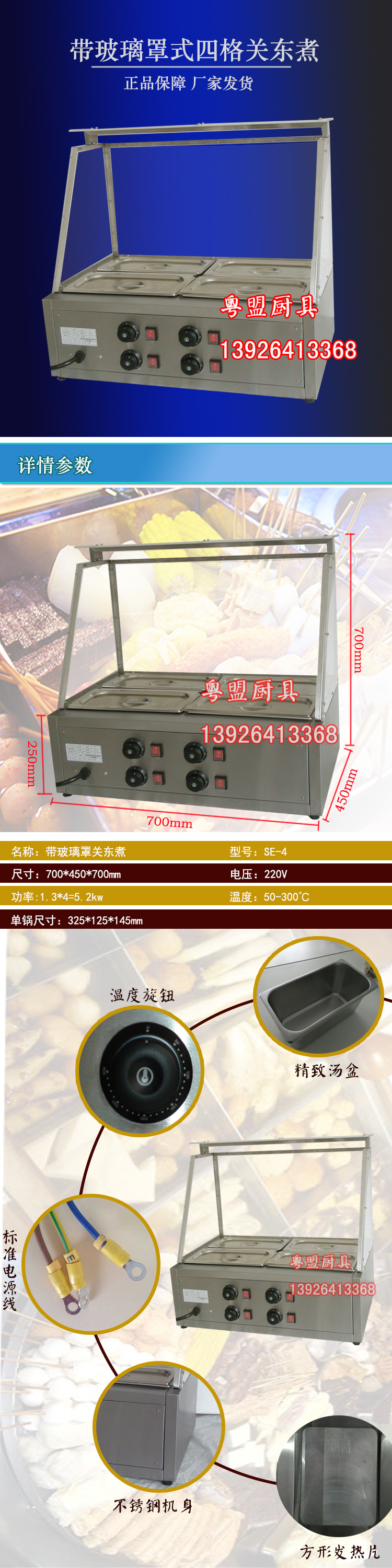 帶玻璃罩商用關東煮便利店專用關東煮商用電熱湯池臺式桌面關東煮