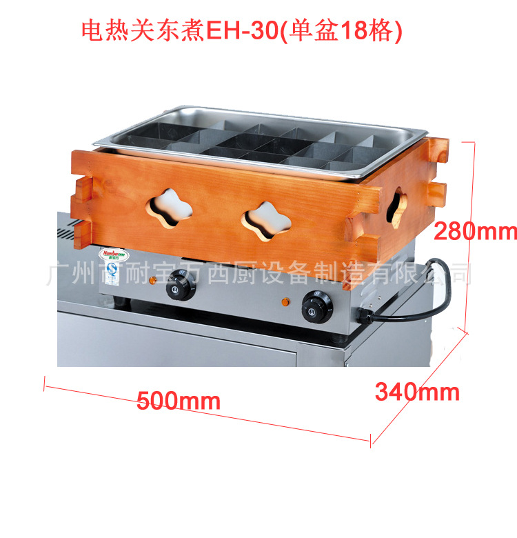 單盆18格關東煮 商用電熱麻辣燙機 小型串串香機 速凍魚丸機