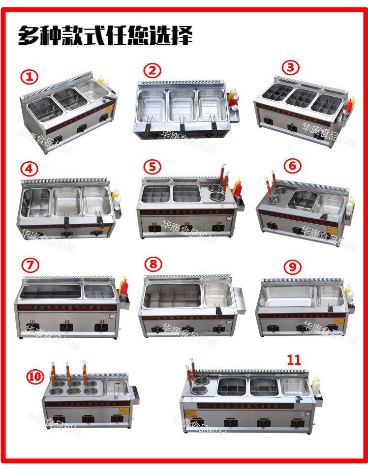 煤氣關(guān)東煮煮面一體機商用燃氣串串香一元煮設(shè)備麻辣燙