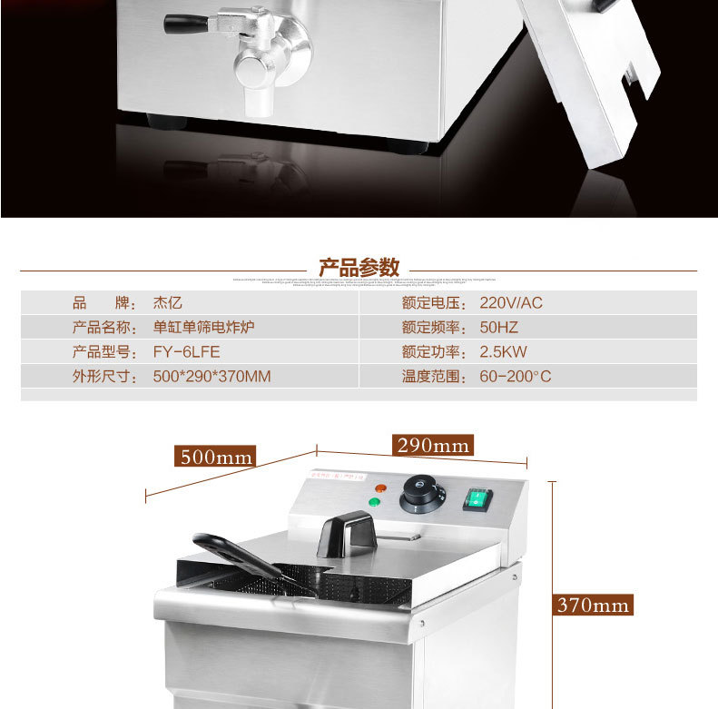 立達(dá)商用單缸單篩電炸爐LD-6LFE油炸鍋 油炸爐6升煎炸爐炸雞