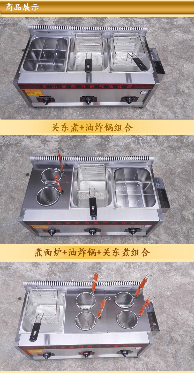 燃?xì)馊子驼ㄥ伾逃妹簹怅P(guān)東煮機(jī)/煮串串香/麻辣燙一體機(jī)廠家直銷