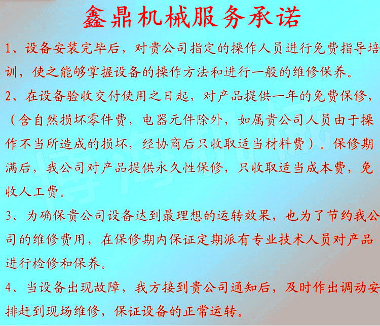 售后服務_副本