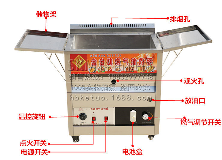 多功能燃氣油炸鍋