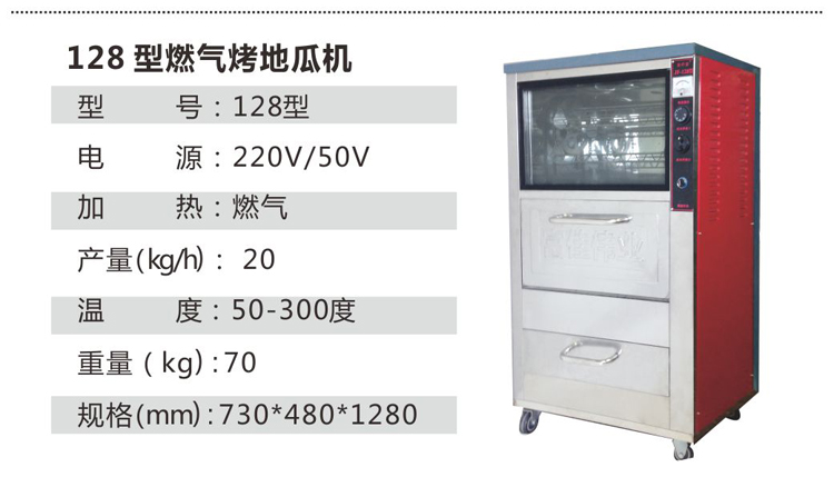 電烤地瓜機器臺式玉米爐電烤箱168型全自動烤紅薯機烤地瓜機商用