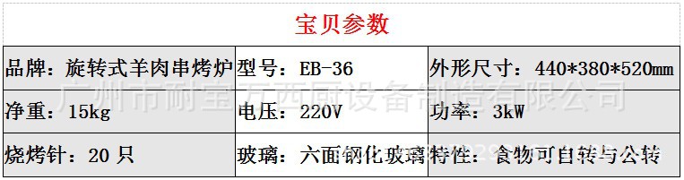 電動旋轉式羊肉串烤爐 自動旋轉烤玉米機 商用節能烤串串香設備