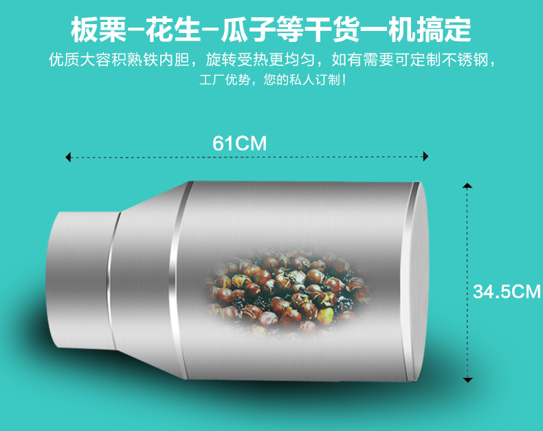 廠家直營商用炒板栗機(jī)炒瓜子芝麻機(jī)炒栗子機(jī)燃?xì)怆姛岫喙δ艹簇洐C(jī)