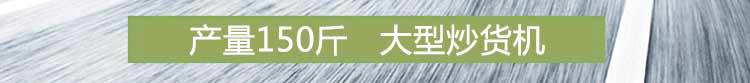 廠家直銷全自動炒貨機 多功能炒栗子機商用規格齊全來電議價