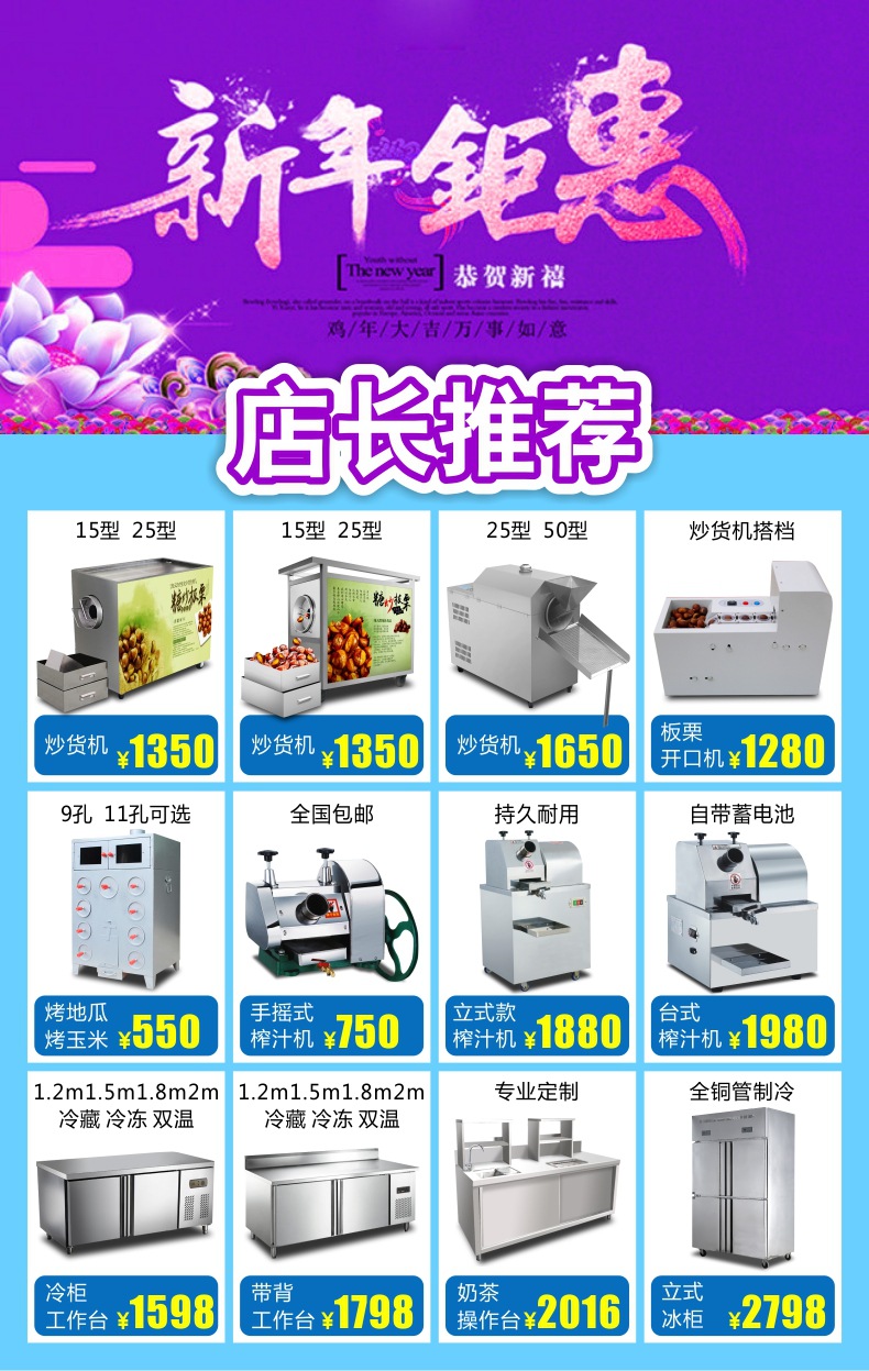 睿美燃?xì)獬簇洐C(jī)炒板栗機(jī)商用25型50型炒瓜子花生機(jī)器糖炒栗子機(jī)